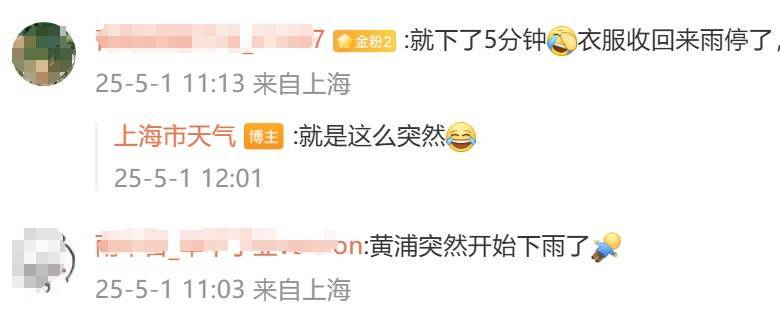 皇冠登3代理申请
_马上影响上海！降雨突袭+9级大风皇冠登3代理申请
，部分轮渡停航，气温冲上33℃后，暴跌11℃